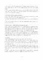 [종교학] 빈야드에 대한 모든 것 레포트 6페이지