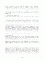 [종교학] 빈야드에 대한 모든 것 레포트 15페이지