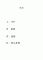 거버넌스 이해하기 1페이지