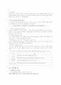 2007년 개념 및 종류, 내용, 유형, 표현기법, 사례, 장단점 등등 분석 레포트 6페이지