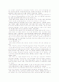 2007년 개념 및 종류, 내용, 유형, 표현기법, 사례, 장단점 등등 분석 레포트 10페이지