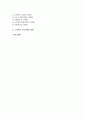 2007년 노인복지의 실태와 개선방안 및 노인복지 프로그램 작성 2페이지