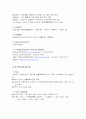 2007년 노인복지의 실태와 개선방안 및 노인복지 프로그램 작성 7페이지