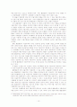 환율변동이 국민경제와 수출에 미치는 영향 분석 및 다양한 대책방안 15페이지