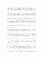 2007년 국제결혼의 원인과 실태 및 문제점과 해결방안 모색 8페이지