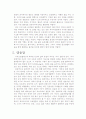 2007년 국제결혼의 원인과 실태 및 문제점과 해결방안 모색 10페이지