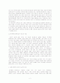 후지와라 마사히코의 이론 및 사상과 주장의 타당성검증을 위해 존로크 사상가를 찾아서 2페이지