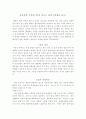 건강정책 (암과 싸우는 열가지 방법) 1페이지
