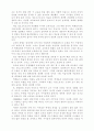 미래의 충격 & 미래로 가는 길 22페이지