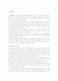 암의 종류 및 처방 7페이지