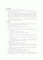 학령기 아동의 정신건강문제와 간호 9페이지