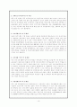 장애인복지정책의 현황과 과제 19페이지