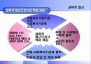 아동학대의 유형과 실태, 영향 및 아동보호사업 진흥방안 20페이지