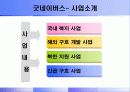 아동학대의 유형과 실태, 영향 및 아동보호사업 진흥방안 34페이지