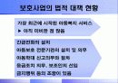 아동학대의 유형과 실태, 영향 및 아동보호사업 진흥방안 42페이지
