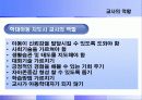 아동학대의 유형과 실태, 영향 및 아동보호사업 진흥방안 54페이지