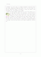 창가의 토토 감상문 3페이지