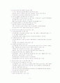 2007년 지역사회 정신보건사업 현황과 정신보건센터 분석 사례에 대한 문제점과 해결방안 제언 7페이지