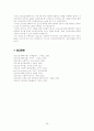 2007년 지역사회 정신보건사업 현황과 정신보건센터 분석 사례에 대한 문제점과 해결방안 제언 39페이지