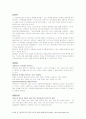 [가정위탁] 2007년 가정위탁의 개념과 필요성 및 가정위탁사업의 문제점 및 개선방안 4페이지