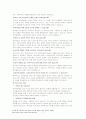 [가정위탁] 2007년 가정위탁의 개념과 필요성 및 가정위탁사업의 문제점 및 개선방안 11페이지