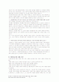 [가정위탁] 2007년 가정위탁의 개념과 필요성 및 가정위탁사업의 문제점 및 개선방안 13페이지