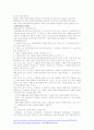 [가정위탁] 2007년 가정위탁의 개념과 필요성 및 가정위탁사업의 문제점 및 개선방안 15페이지