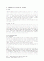 [가정위탁] 2007년 가정위탁의 개념과 필요성 및 가정위탁사업의 문제점 및 개선방안 32페이지