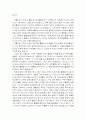 [봉사활동 소감문] 내겐 너무 소중한... 아름다운 가게 (아름다운 가게 신대방 점에서 봉사활동) 2페이지