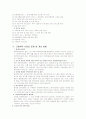 가정위탁 사업의 개념 및 목적, 역사, 현황, 문제점 및 개선방안 6페이지