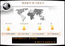 태권도 관광상품 마케팅 전략 5페이지