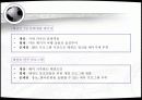 태권도 관광상품 마케팅 전략 10페이지
