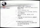태권도 관광상품 마케팅 전략 21페이지