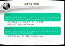 태권도 관광상품 마케팅 전략 23페이지