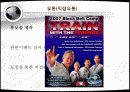 태권도 관광상품 마케팅 전략 30페이지