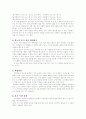 분노를 다루는 방법 3페이지