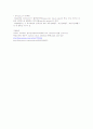 백혈구 예비레포트 4페이지