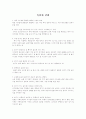 속담과 날씨 1페이지