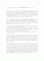 2007년도 DU문화지대 감상문 1페이지