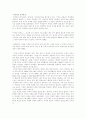 박정희의 경제적, 외교적인 업적과 정치 능력 4페이지
