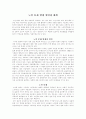 노인 문제 발생 원인과 대책 1페이지