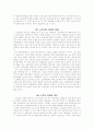 노인 문제 발생 원인과 대책 3페이지