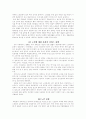 노인 문제 발생 원인과 대책 5페이지