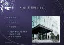 ETRI (한국전자통신연구원)조사 20페이지