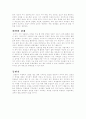  학생들에 대한 교사의 자세 2페이지