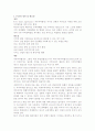 한미 FTA 2페이지