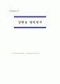 강원도 방언 연구 1페이지