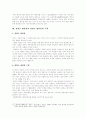 강원도 방언 연구 5페이지