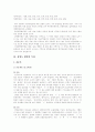 강원도 방언 연구 6페이지