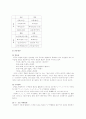 강원도 방언 연구 8페이지